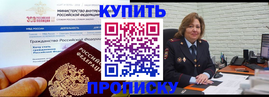 временная регистрация надежно в Коркино