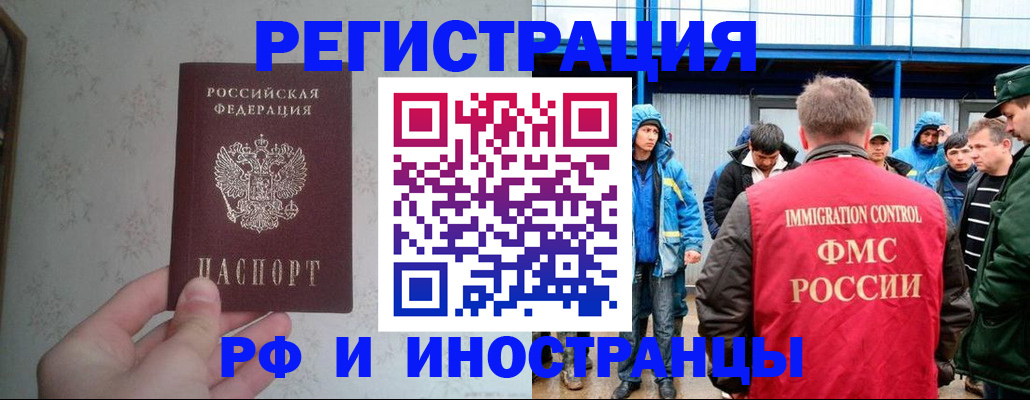 прописка законно в Коркино