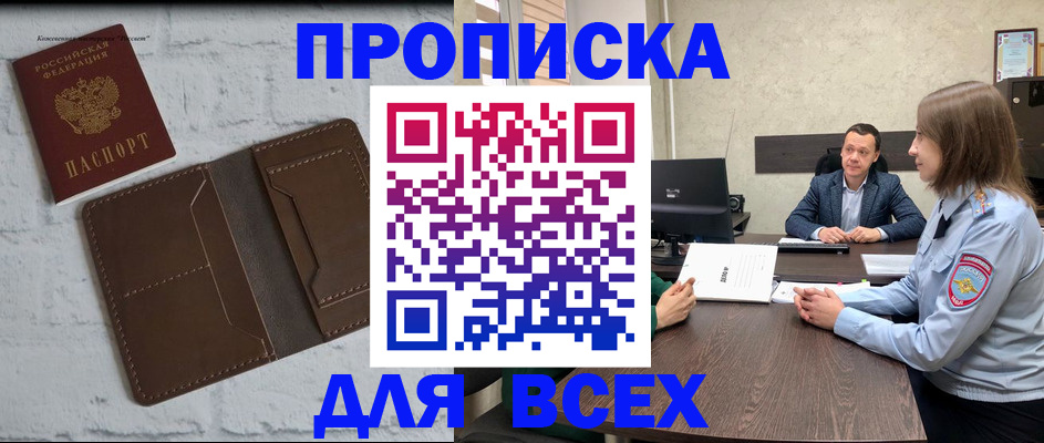 прописка законно в Коркино