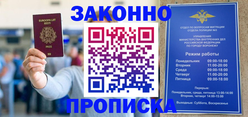 временная регистрация в Коркино