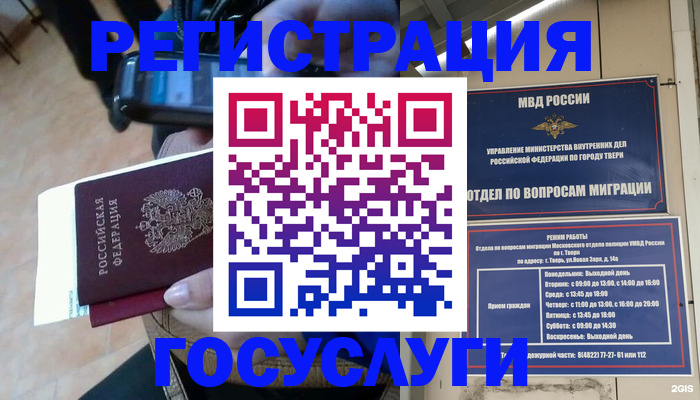 прописка поиск в Коркино