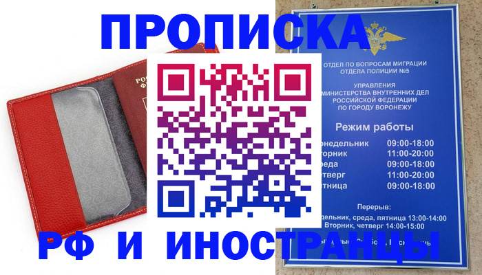 пропишу в квартире в Коркино