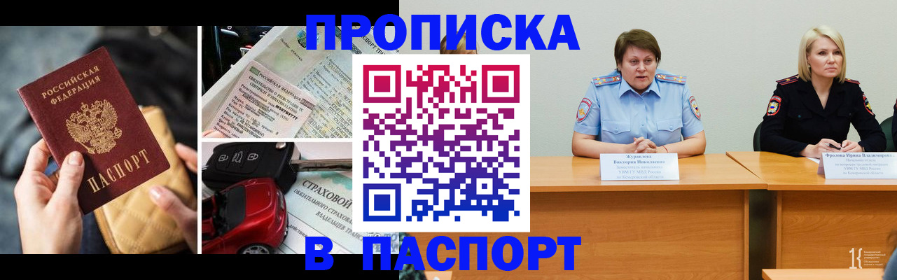временная регистрация собственник в Коркино