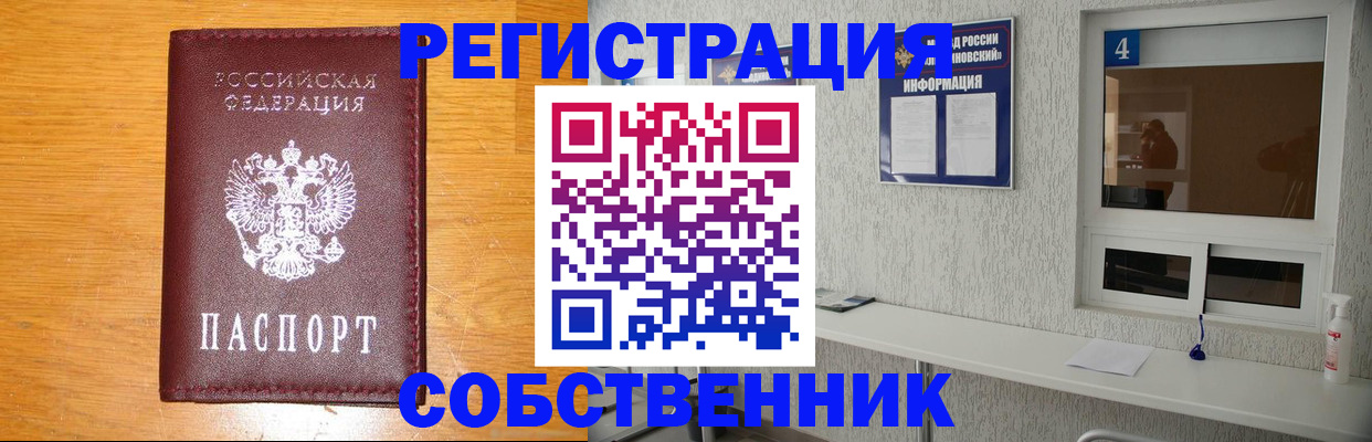 где прописаться в Коркино