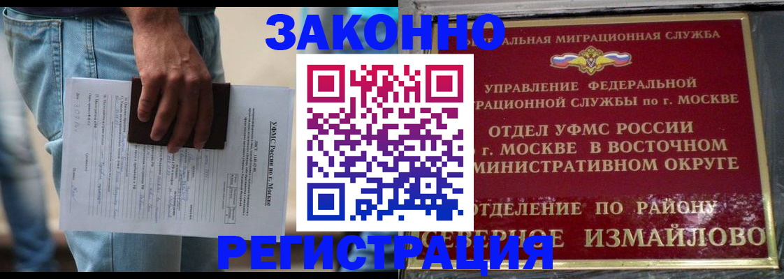 прописка штамп в Коркино