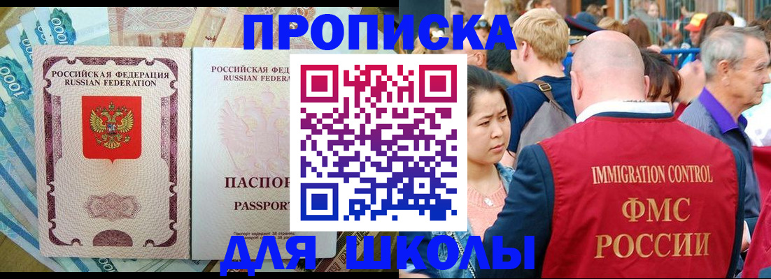 временная регистрация в Коркино