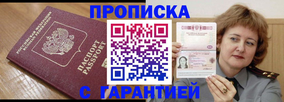 временная регистрация адрес в Коркино